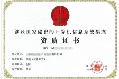 軍工保密認證下的基礎軟件服務 構建安全可信的信息化基石