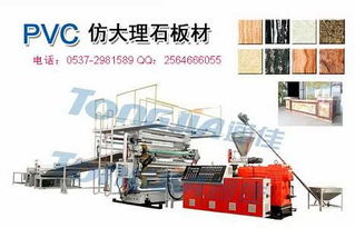 發(fā)泡仿大理石板生產(chǎn)機(jī)器設(shè)備廠家直銷